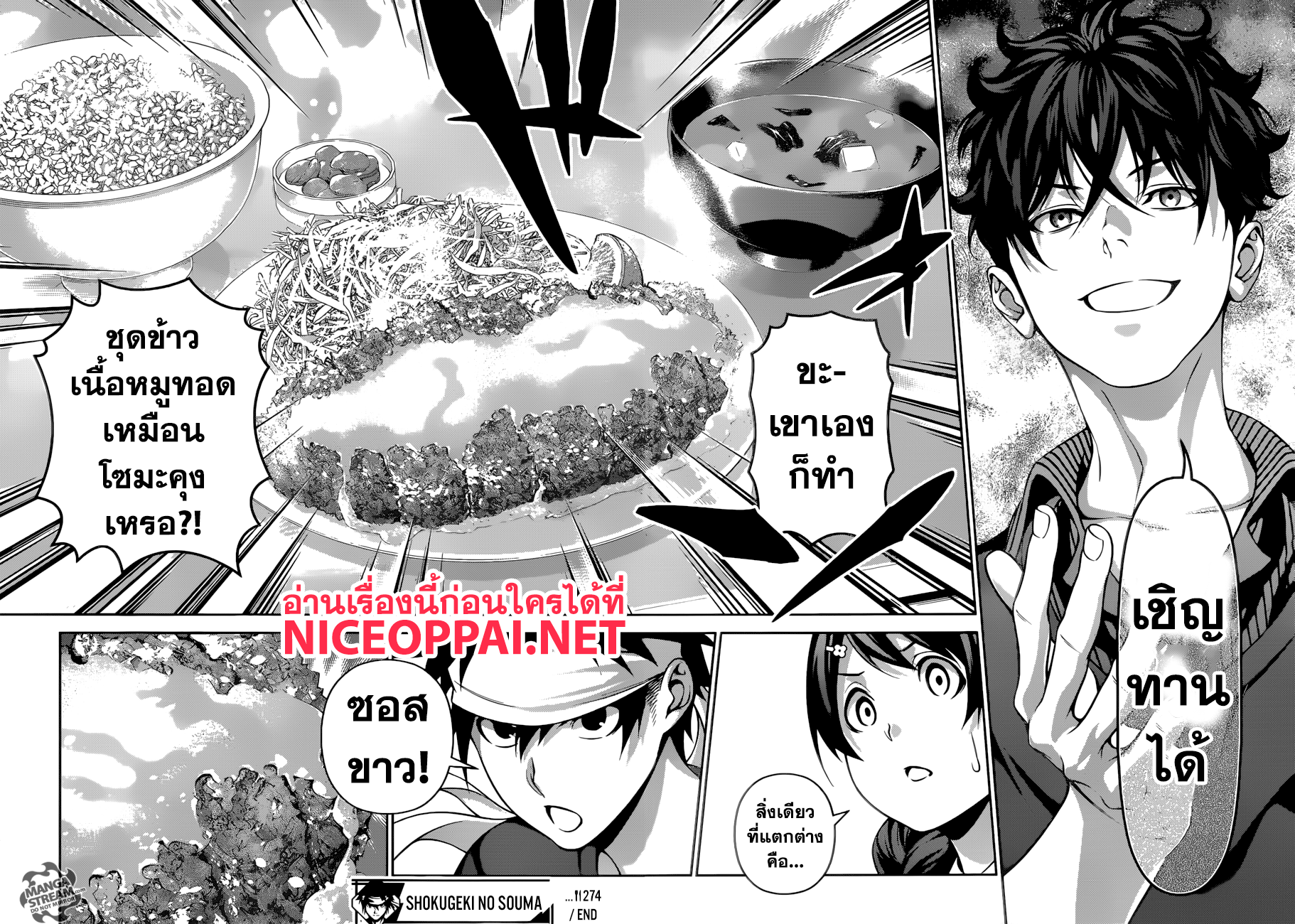 Shokugeki no Soma page 18