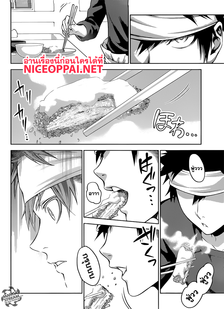 Shokugeki no Soma page 5