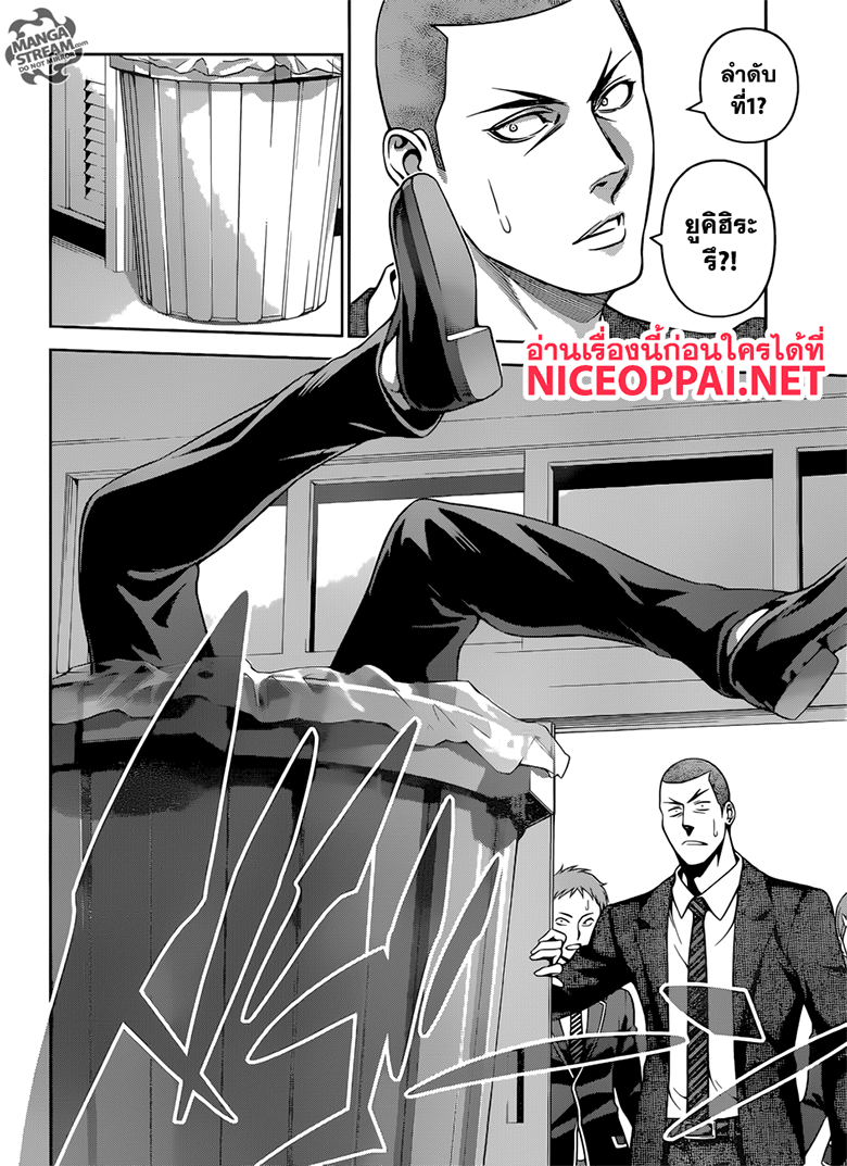 Shokugeki no Soma page 7