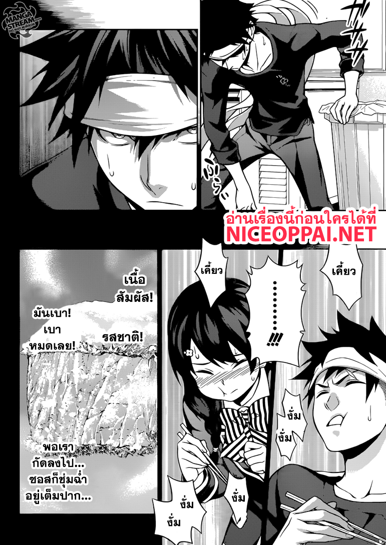 Shokugeki no Soma page 9