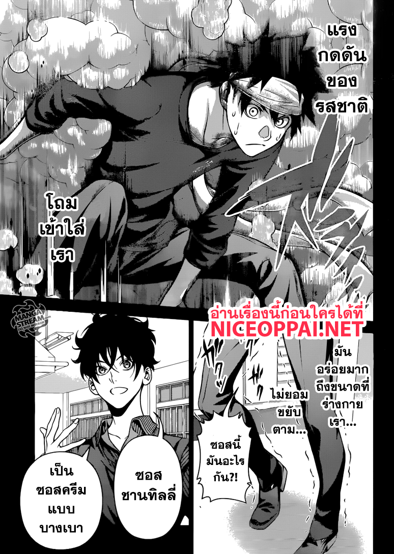 Shokugeki no Soma page 10