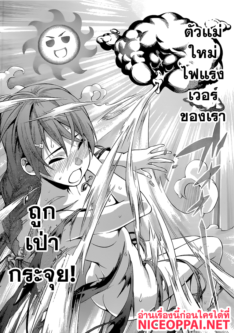 Shokugeki no Soma page 13