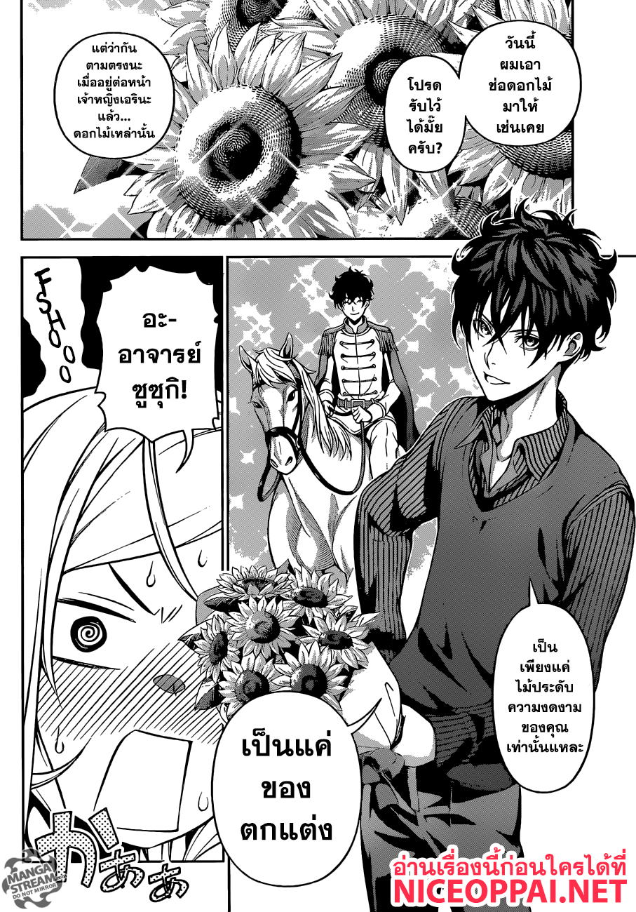 Shokugeki no Soma page 3