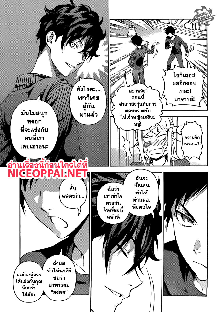 Shokugeki no Soma page 10
