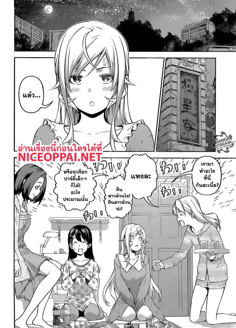 Shokugeki no Soma page 13