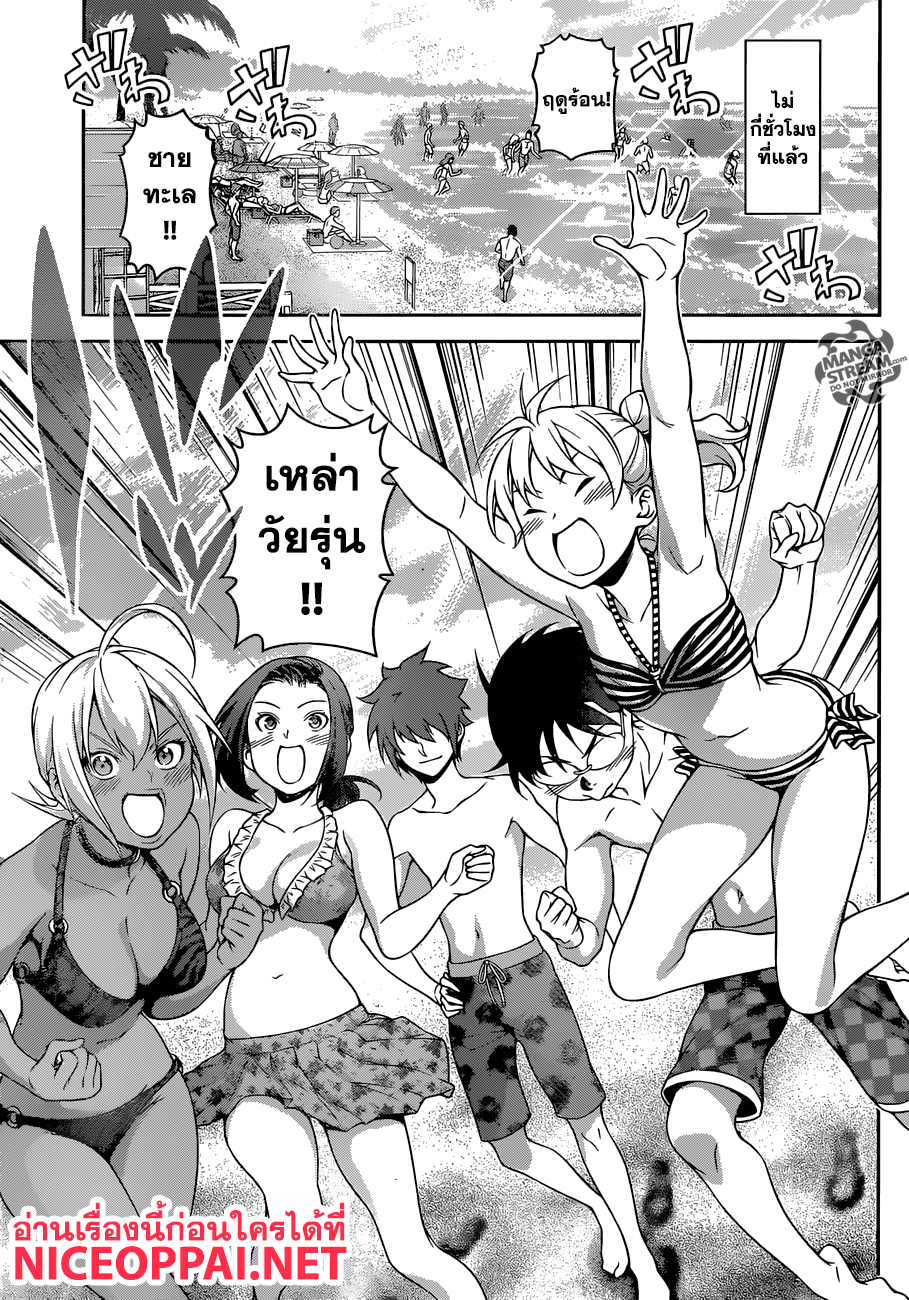 Shokugeki no Soma page 4