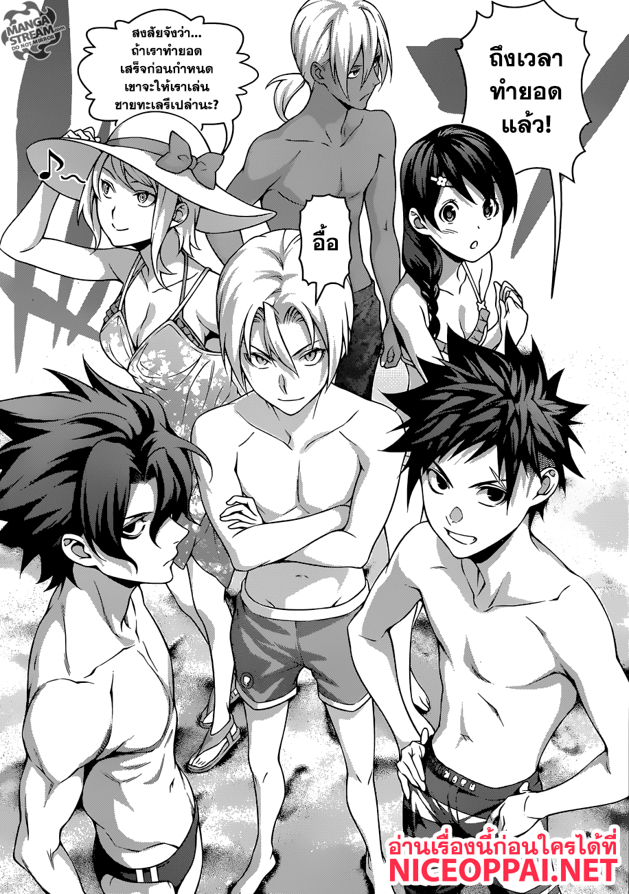 Shokugeki no Soma page 9