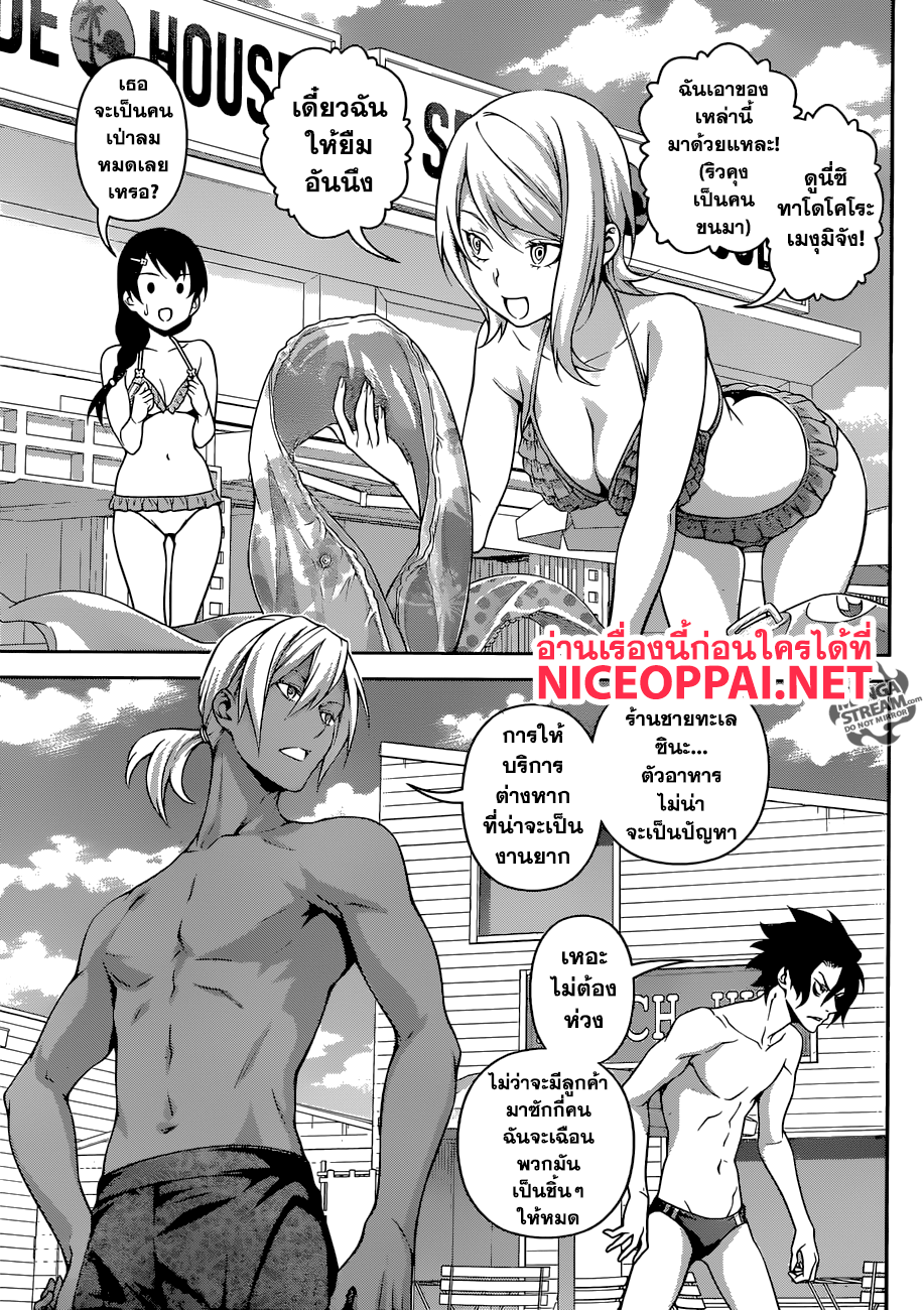 Shokugeki no Soma page 10