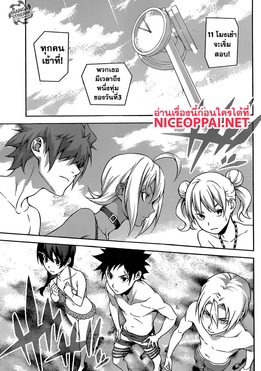 Shokugeki no Soma page 14