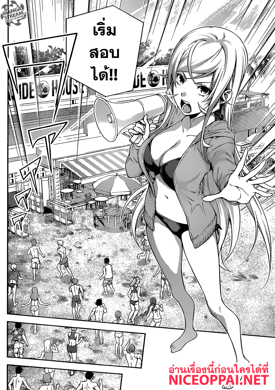 Shokugeki no Soma page 15