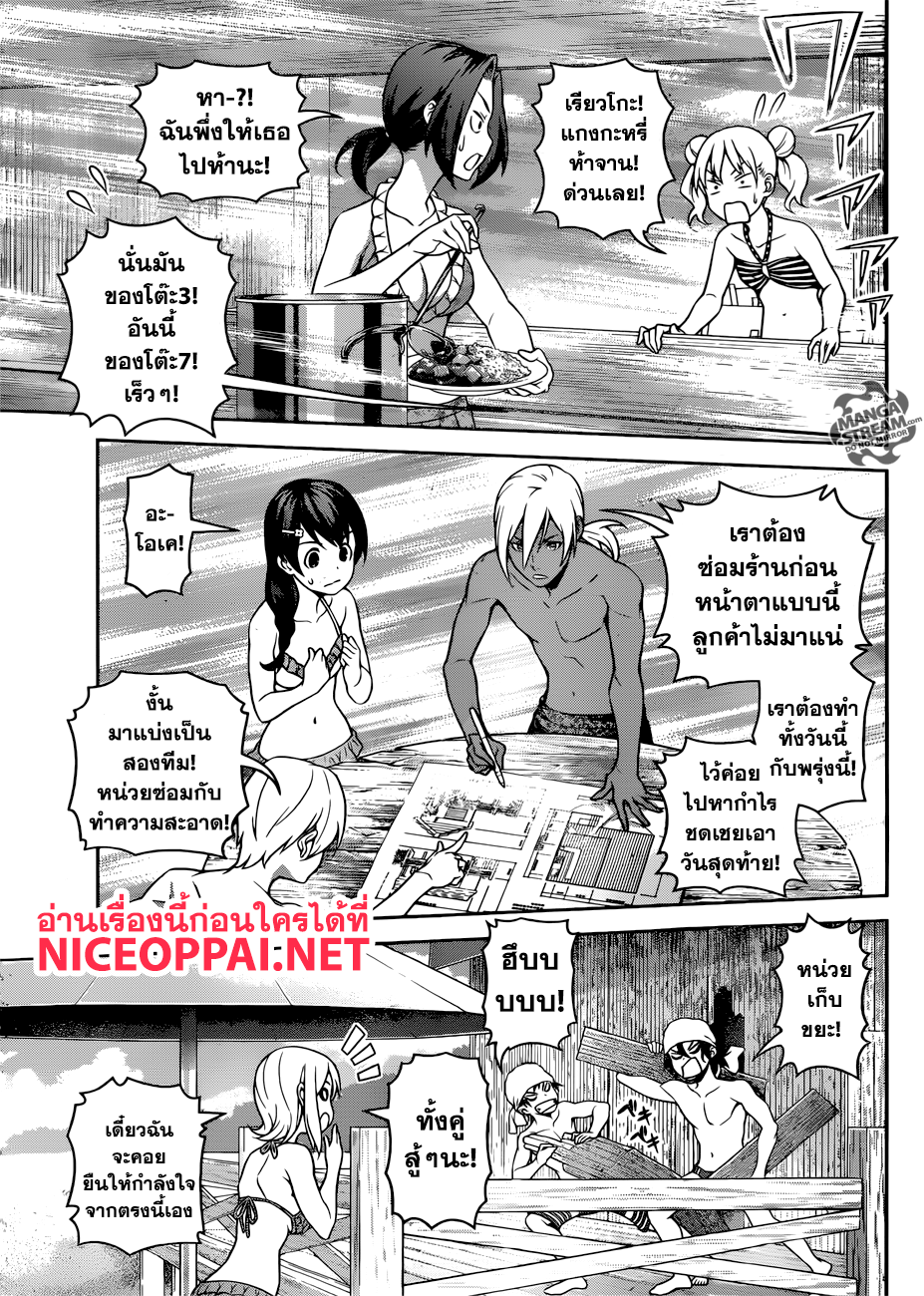 Shokugeki no Soma page 16