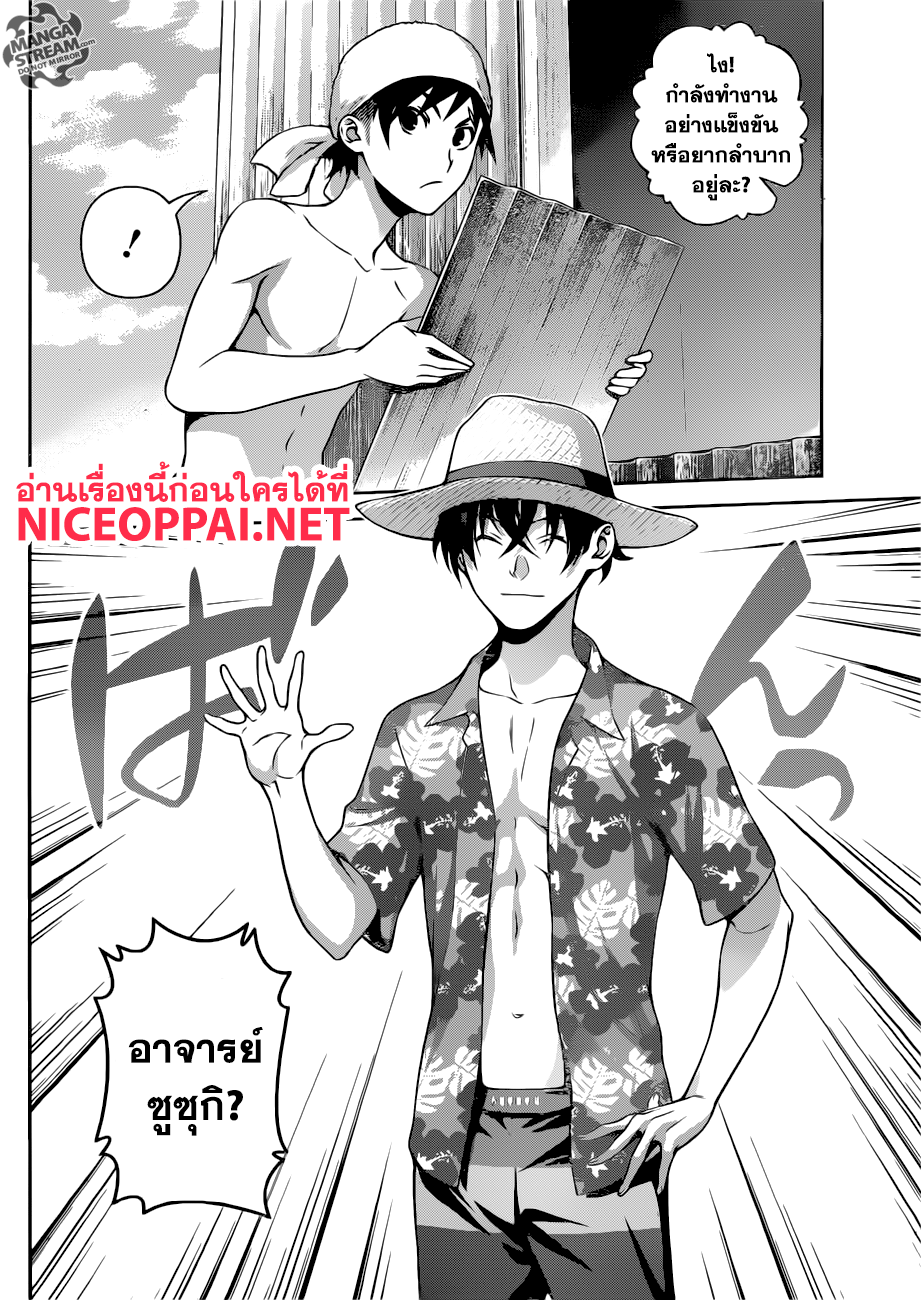Shokugeki no Soma page 17