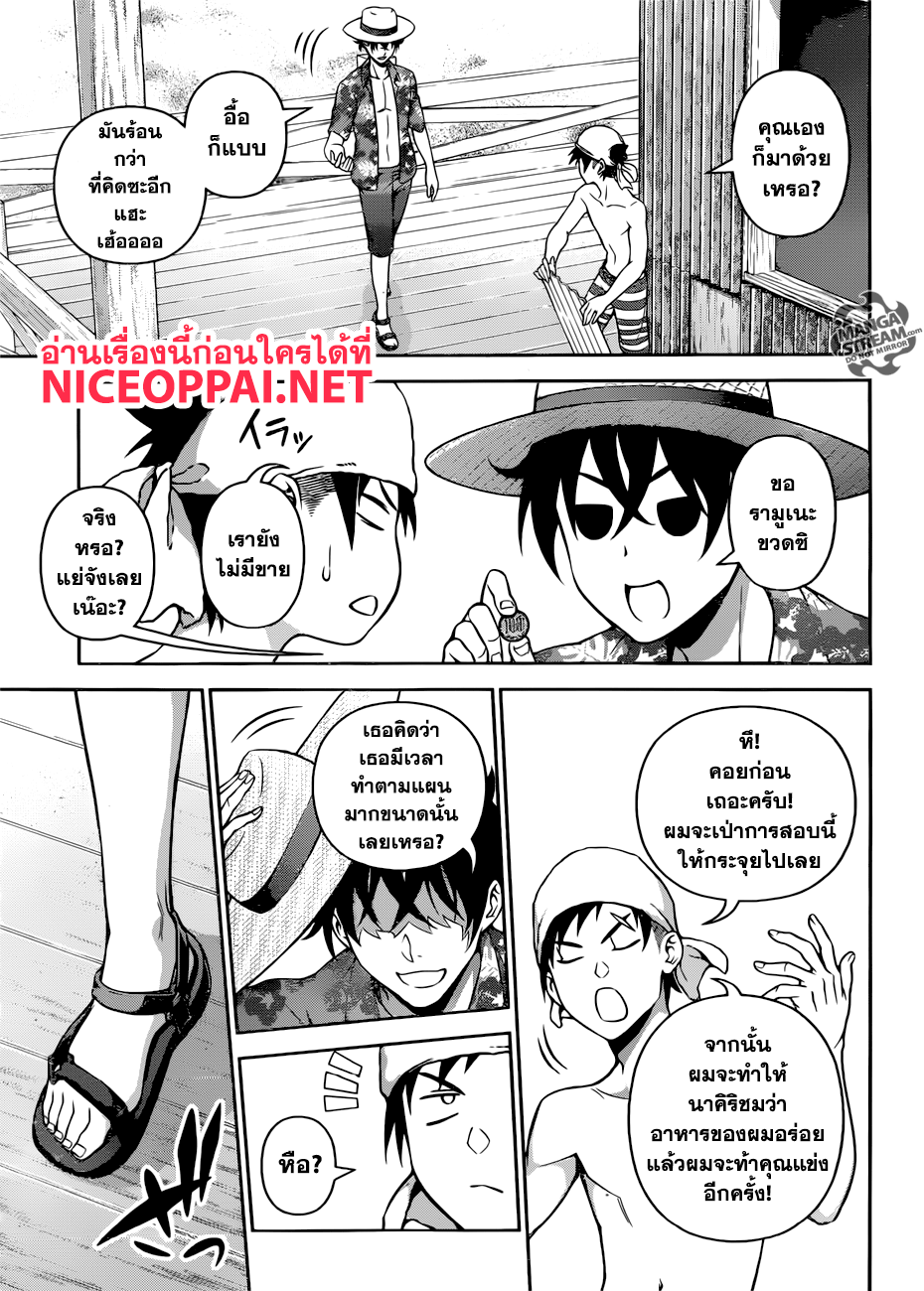 Shokugeki no Soma page 18