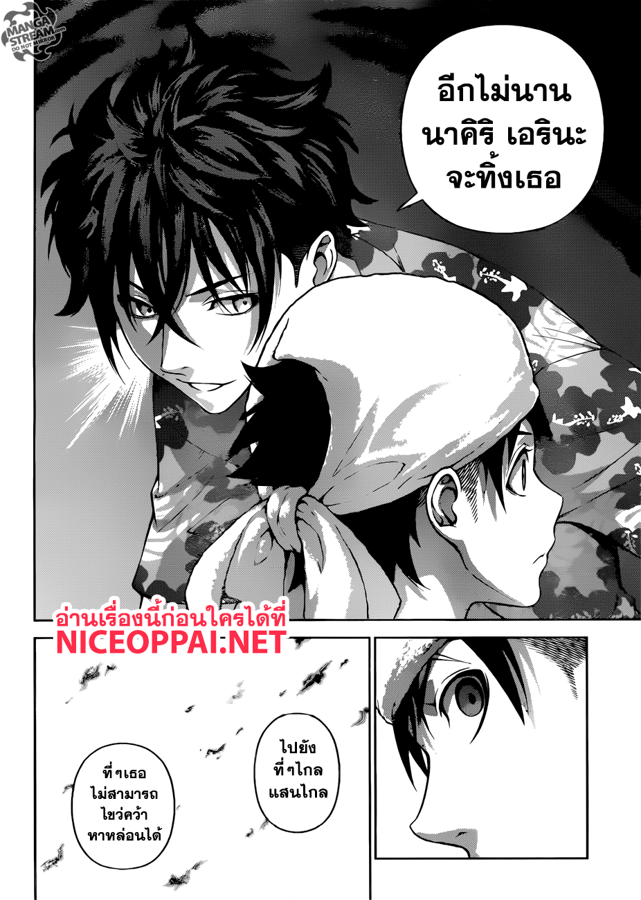 Shokugeki no Soma page 19