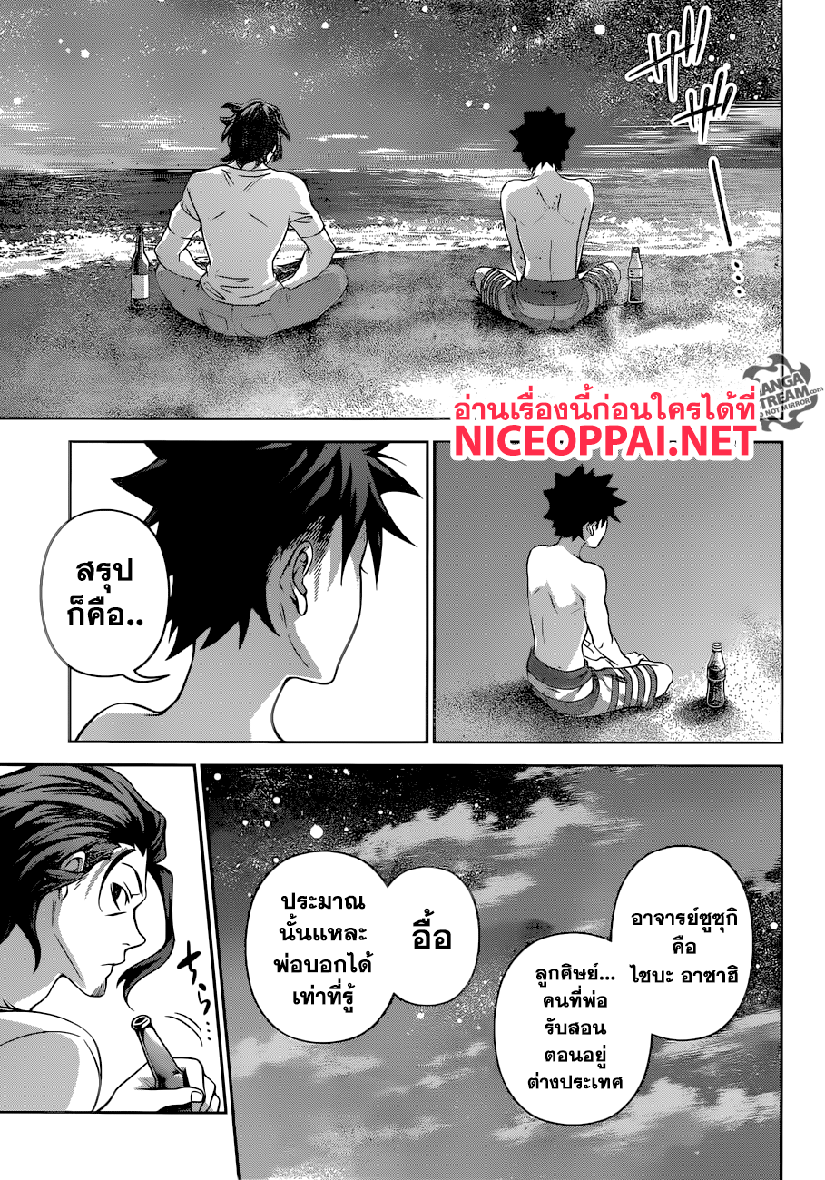Shokugeki no Soma page 5