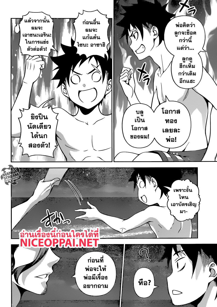 Shokugeki no Soma page 6