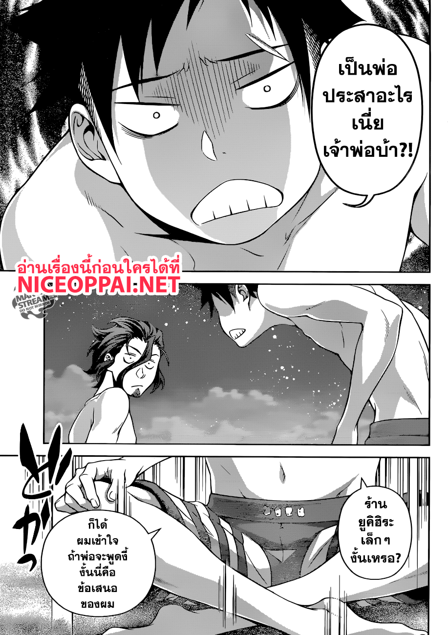 Shokugeki no Soma page 13