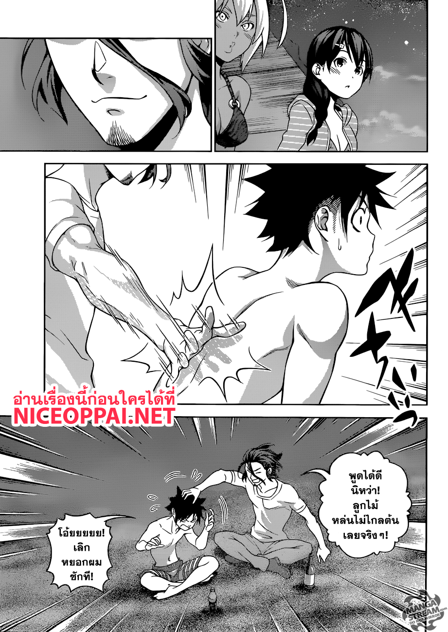 Shokugeki no Soma page 16