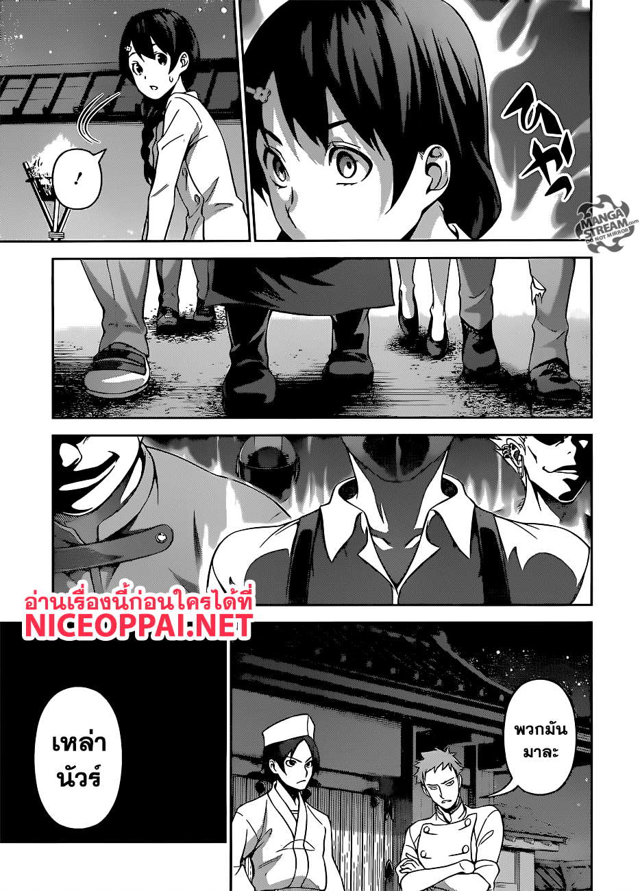 Shokugeki no Soma page 6
