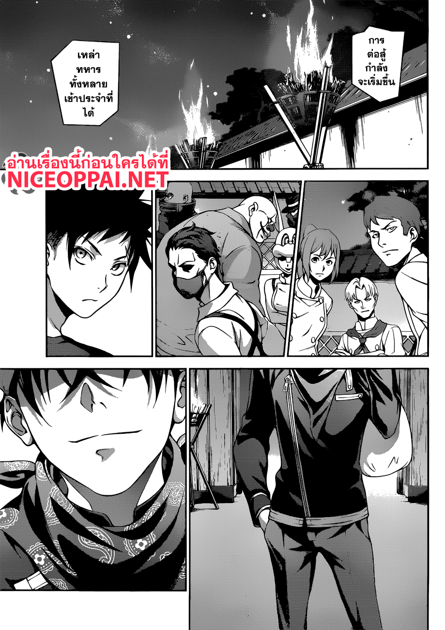 Shokugeki no Soma page 13