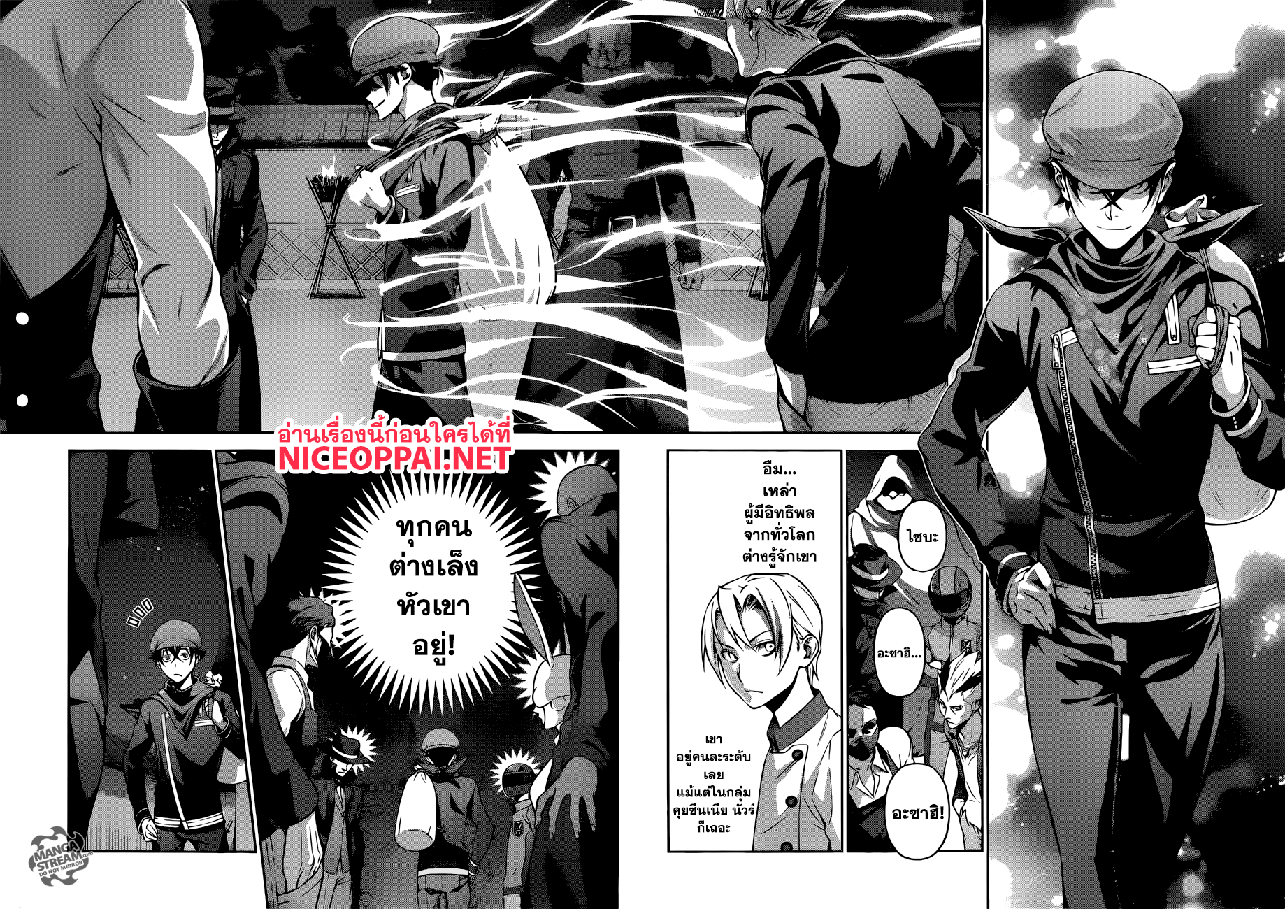 Shokugeki no Soma page 14
