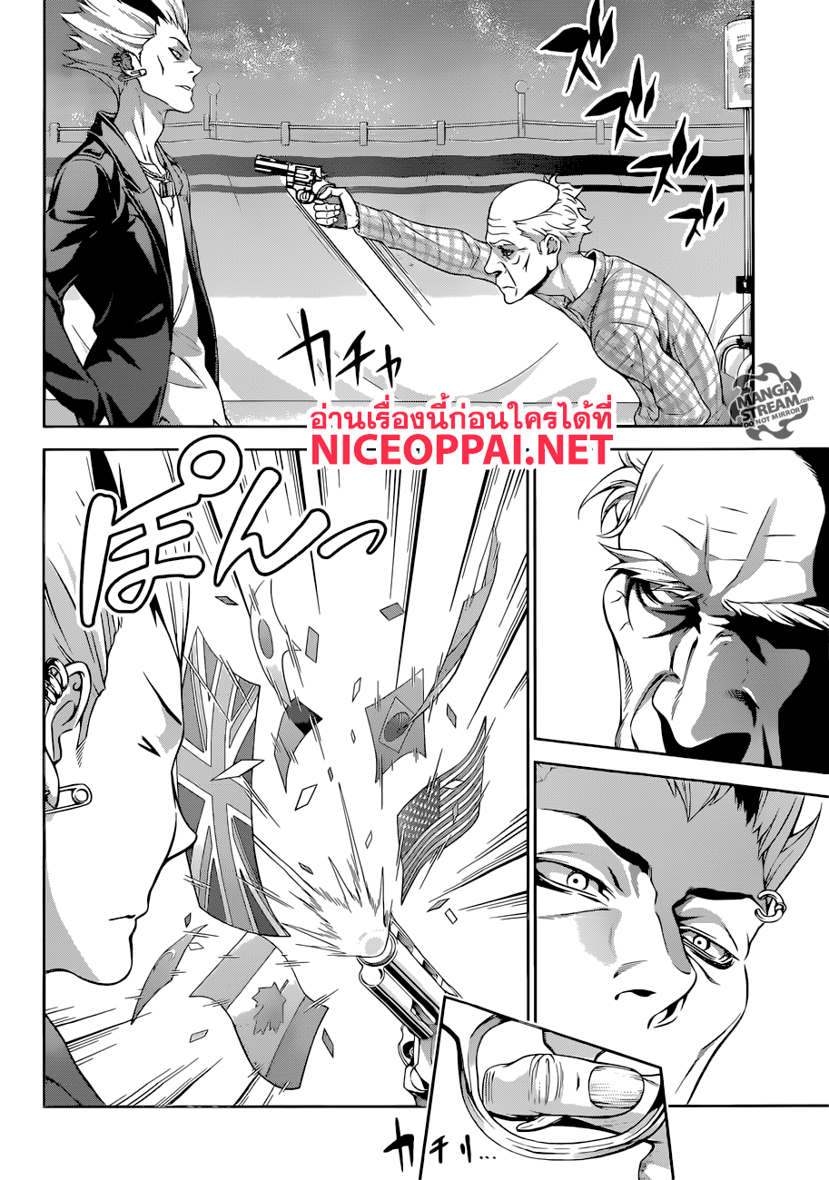 Shokugeki no Soma page 17