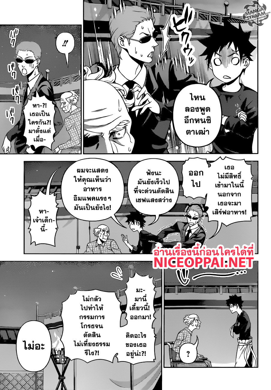 Shokugeki no Soma page 6