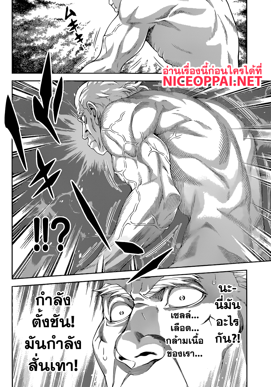 Shokugeki no Soma page 11