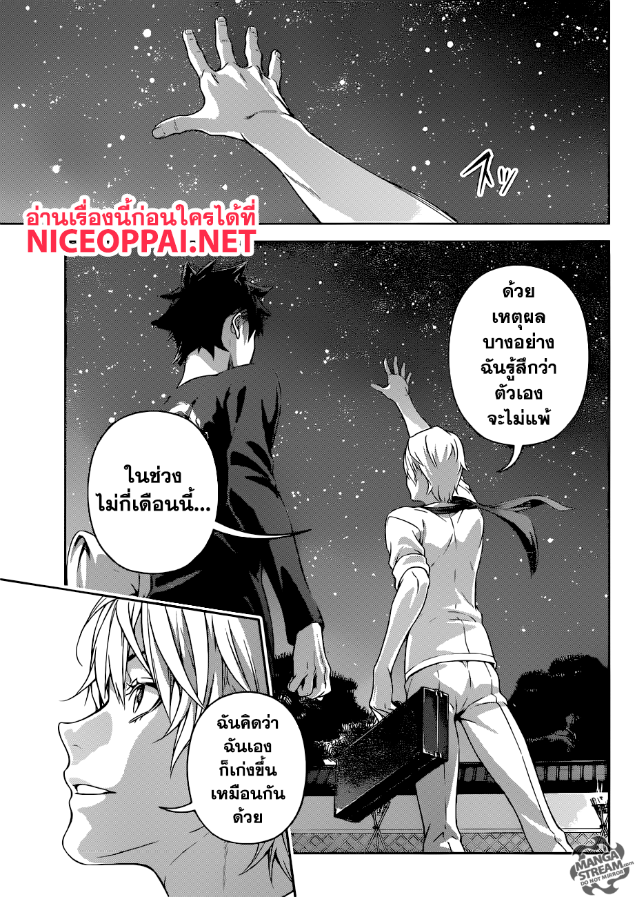 Shokugeki no Soma page 18