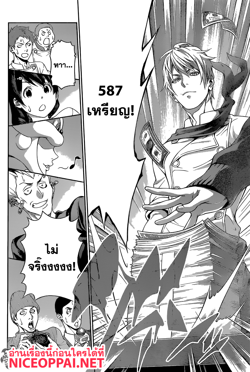 Shokugeki no Soma page 22