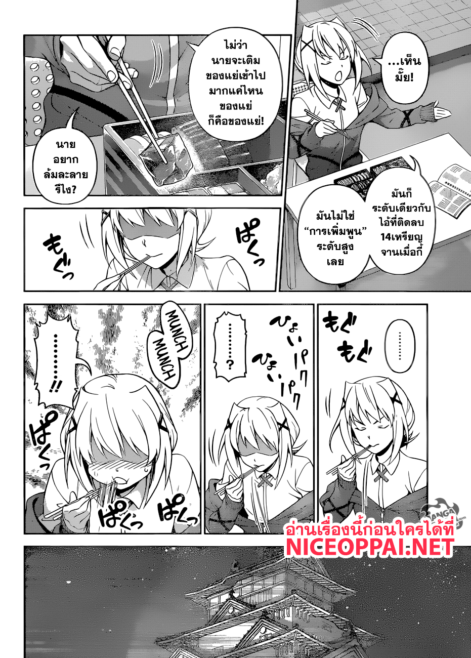 Shokugeki no Soma page 13