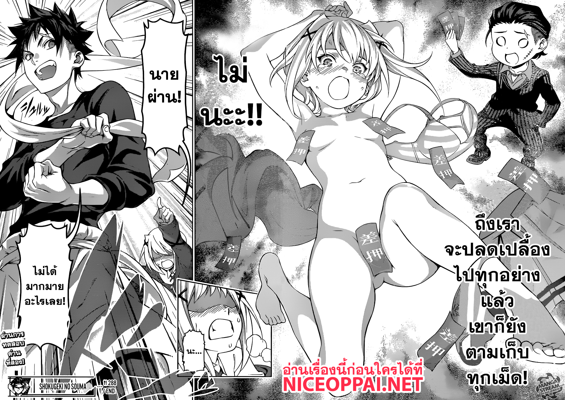 Shokugeki no Soma page 19