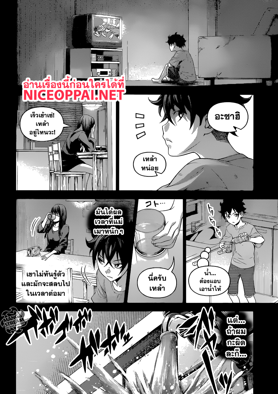 Shokugeki no Soma page 11