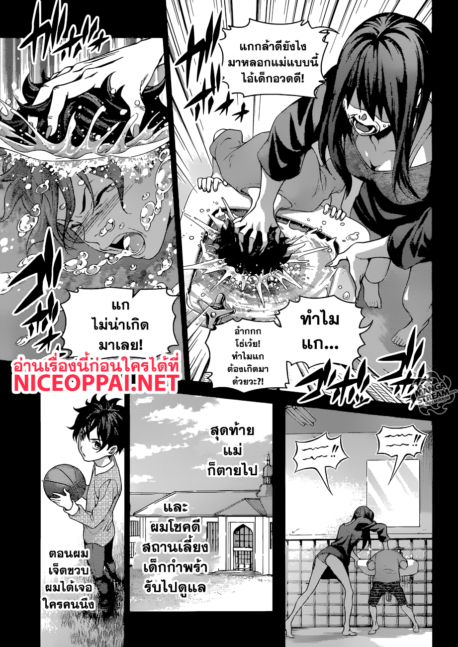 Shokugeki no Soma page 12