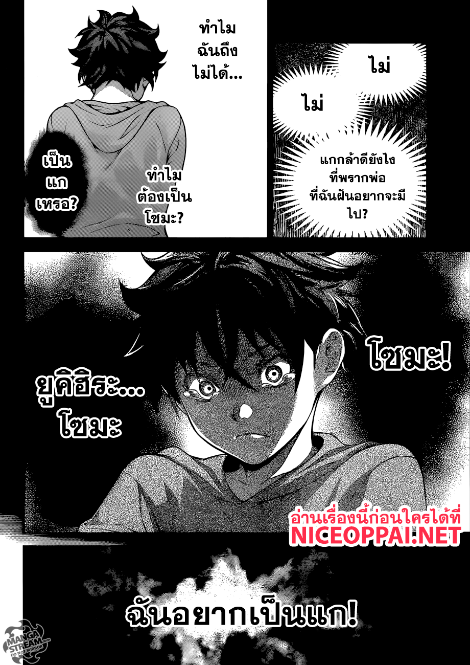 Shokugeki no Soma page 15