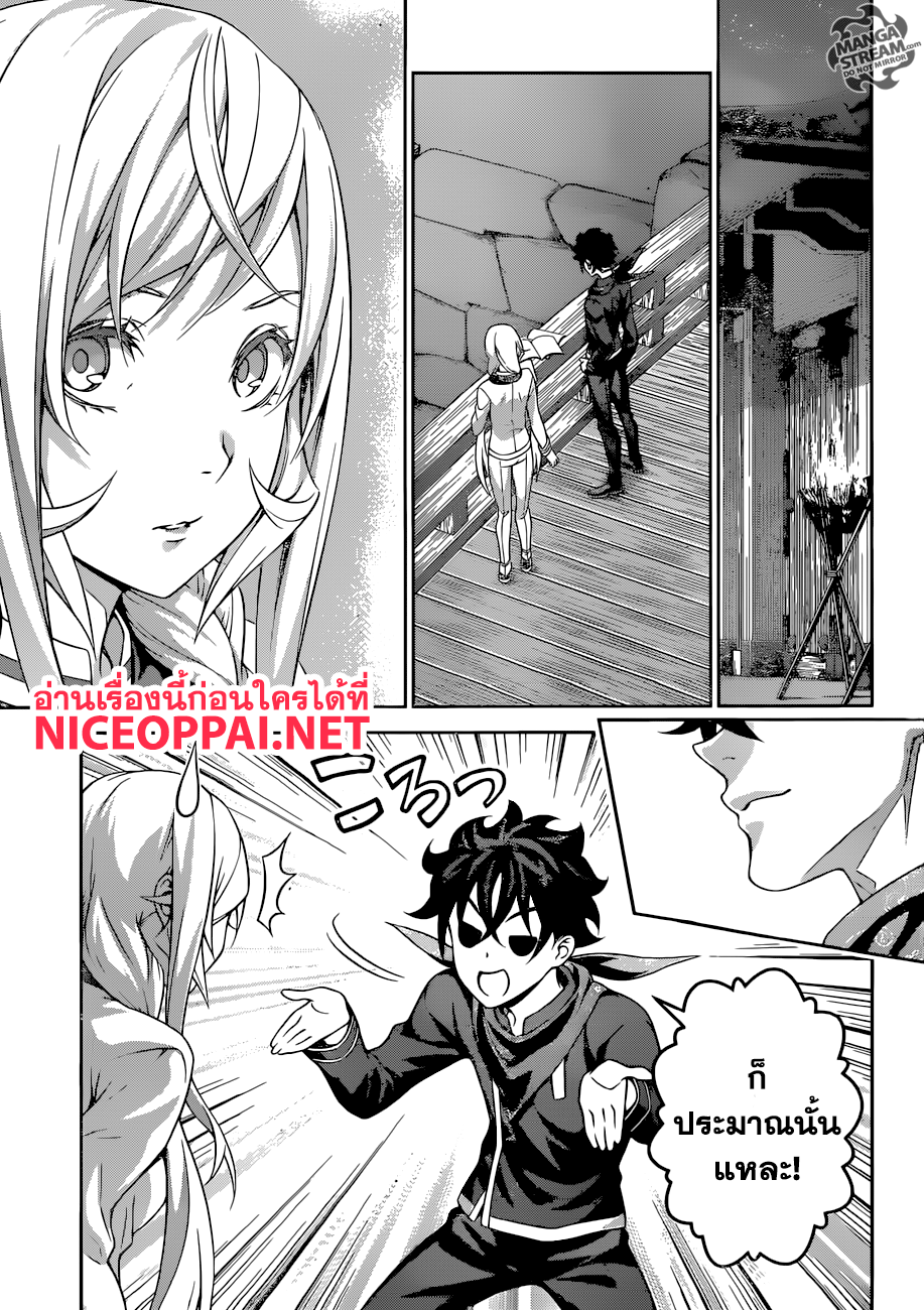 Shokugeki no Soma page 16