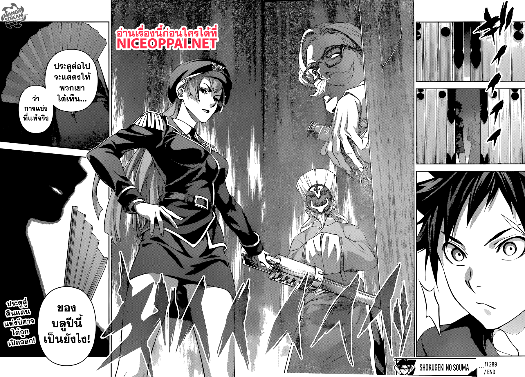 Shokugeki no Soma page 19