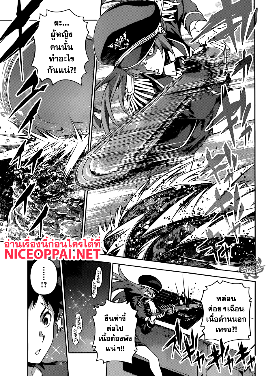 Shokugeki no Soma page 14