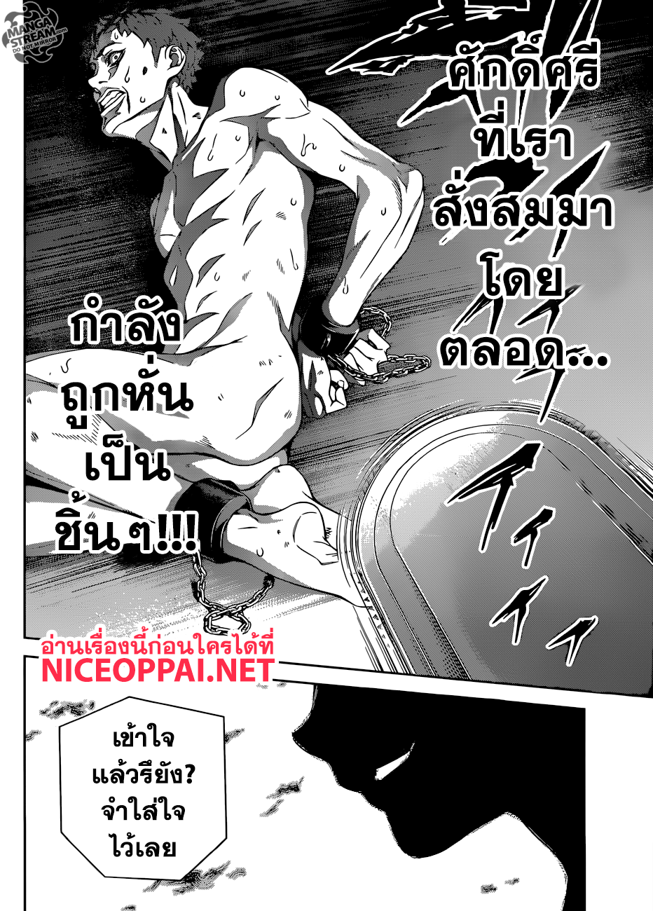 Shokugeki no Soma page 19