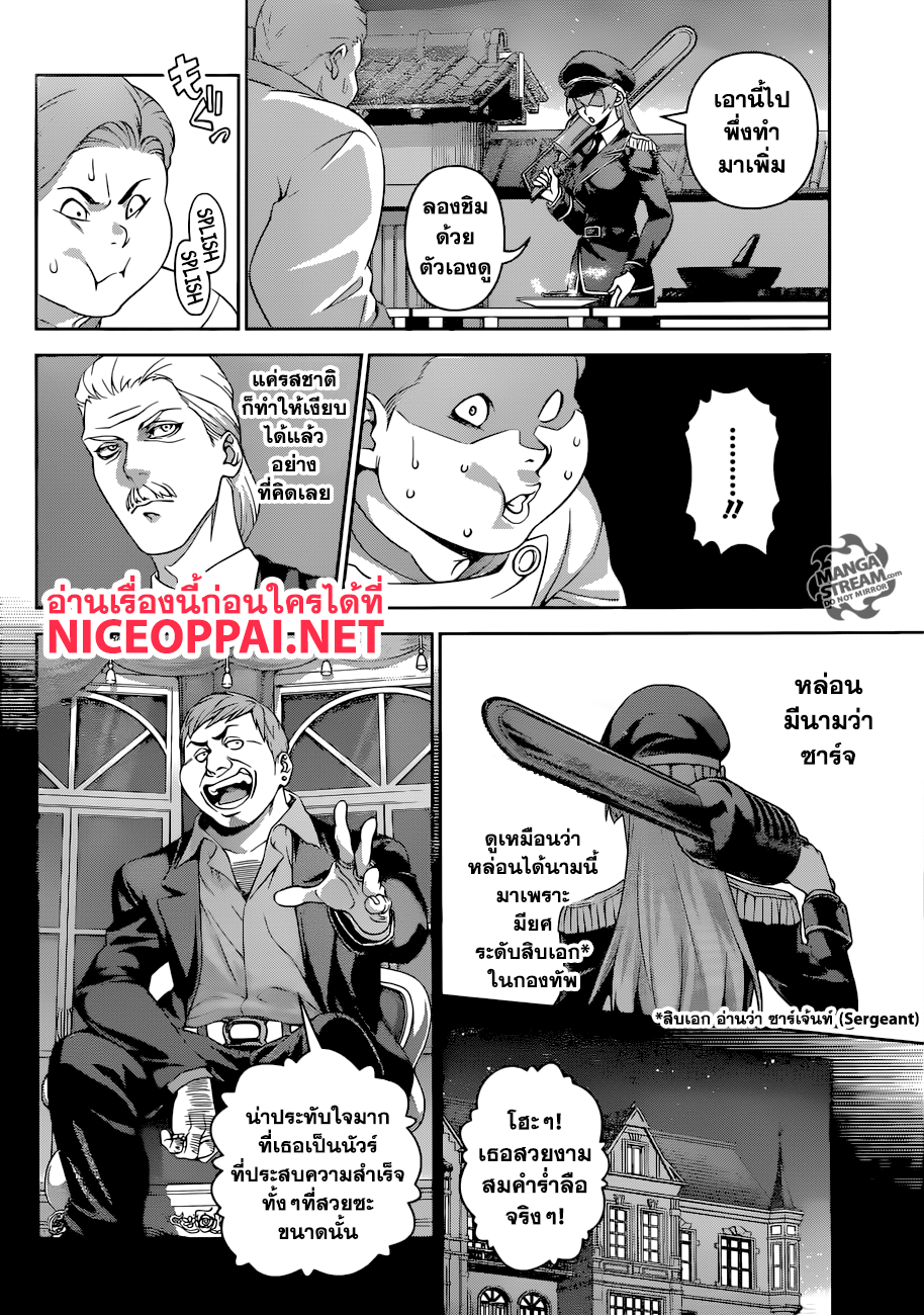 Shokugeki no Soma page 5