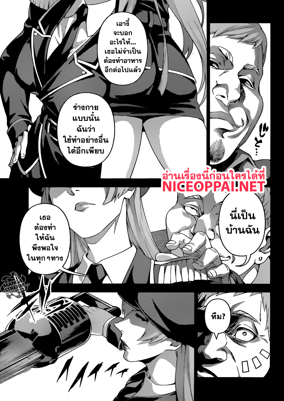 Shokugeki no Soma page 6