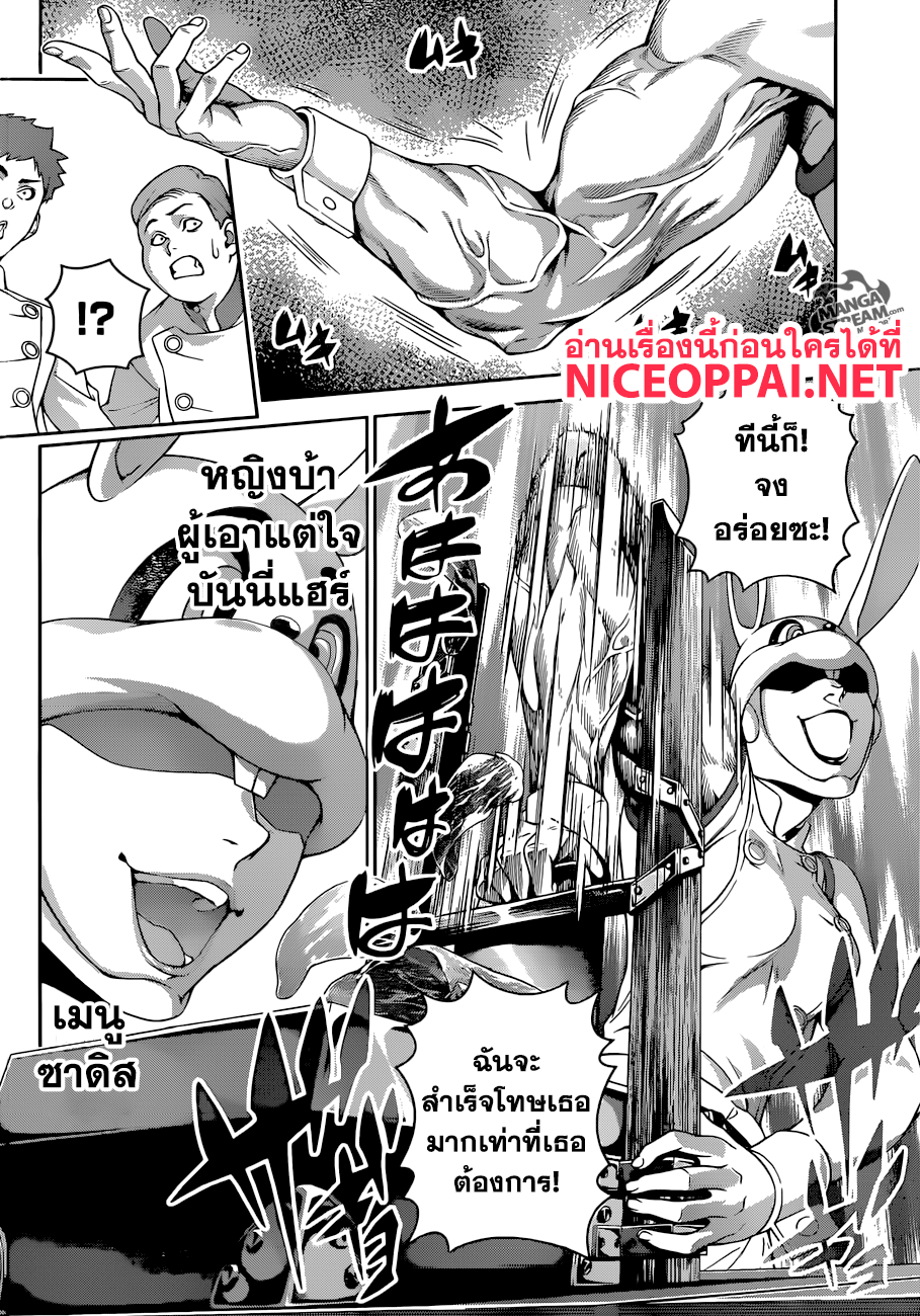 Shokugeki no Soma page 15
