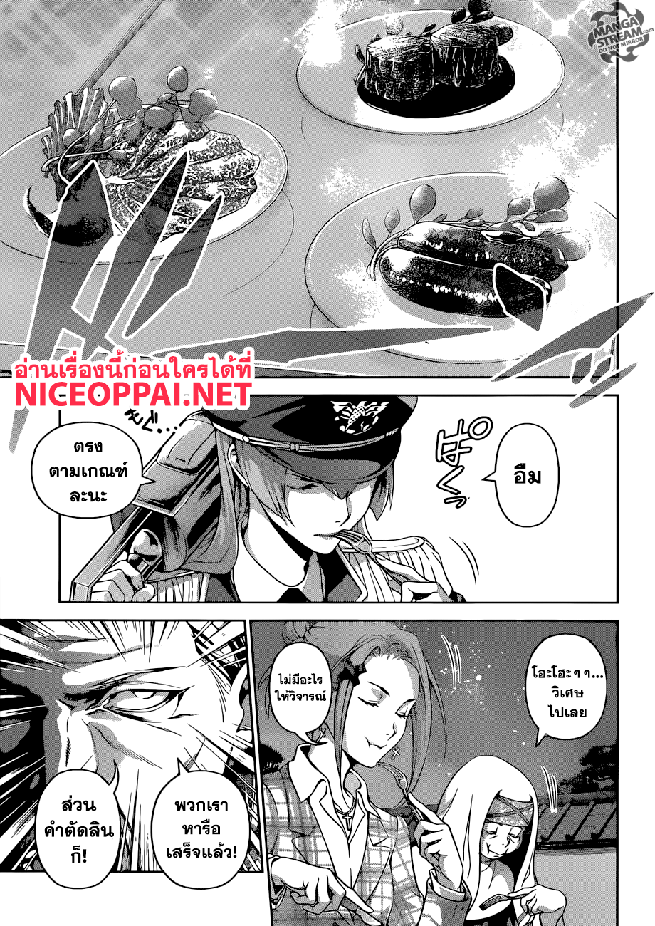 Shokugeki no Soma page 16