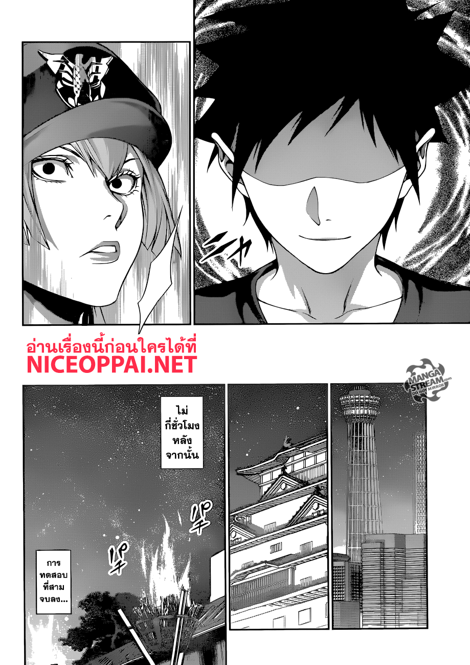 Shokugeki no Soma page 13
