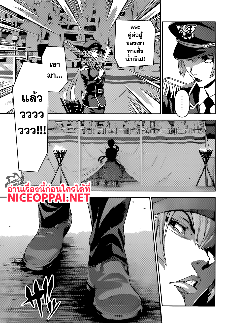 Shokugeki no Soma page 17