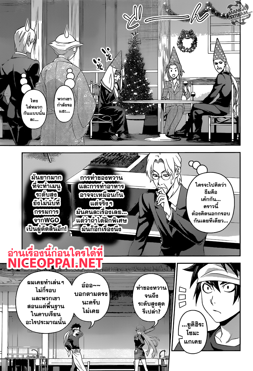 Shokugeki no Soma page 6