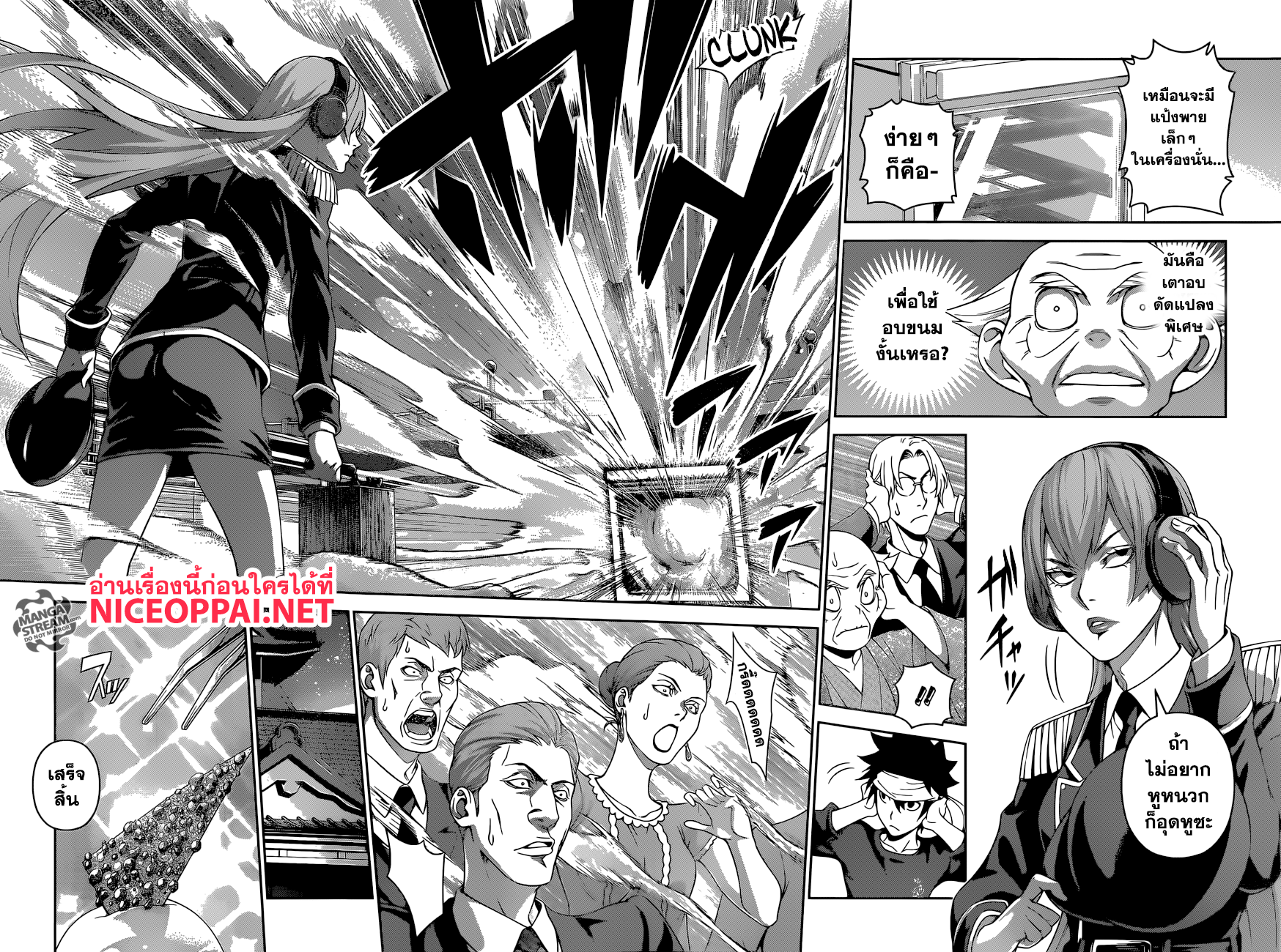 Shokugeki no Soma page 11
