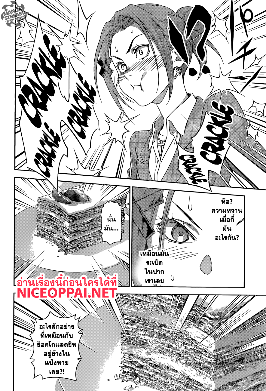 Shokugeki no Soma page 14
