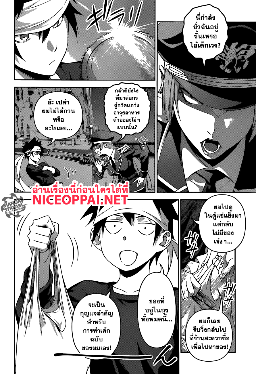 Shokugeki no Soma page 3