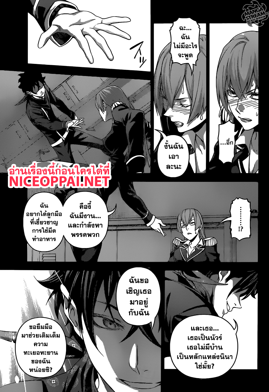 Shokugeki no Soma page 6